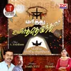 About Marithaar Nam Devan Uyirthaar Song